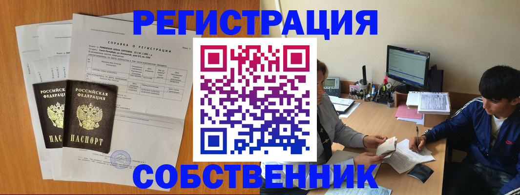 временная регистрация для всех в Симе