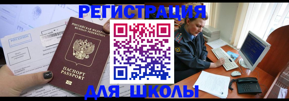 прописка для кредита в Симе